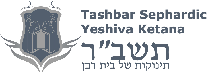 Tashbar Sephardic Yeshiva Ketana